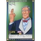 中古アニメ系トレカ C172[レギュラーカード]：バッテラ