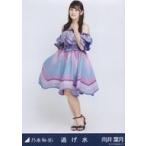 中古生写真(坂道シリーズ) 向井葉月/全身/乃木坂46 逃