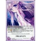 中古カオス LoS-PR017[PR]：子供になりきり