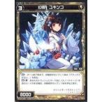 Yahoo! Yahoo!ショッピング(ヤフー ショッピング)中古ウィクロス WX20-035[R]：幻怪 ユキンコ