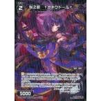 Yahoo! Yahoo!ショッピング(ヤフー ショッピング)中古ウィクロス WX20-049P[R]：似之遊 †オキクドール†