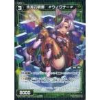 Yahoo! Yahoo!ショッピング(ヤフー ショッピング)中古ウィクロス WX20-068P[C]：未英の観測 #ウィグナー#