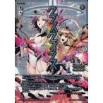 中古ウィクロス WX20-093[SECRET]：クラス・クライシス