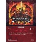 Yahoo! Yahoo!ショッピング(ヤフー ショッピング)中古ウィクロス WX20-CD03[CDジャケット]：烈情の割裂