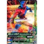 中古ガンバライジング PBM-009[N]：仮面ライダービルド ラビットタンクフォーム