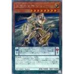 ショッピング遊戯王 中古遊戯王 EP17-JP053[EXSE]：天空の女神 ジュノー(Replica)