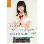 中古生写真(AKB48・SKE48) 野島樺乃/印刷サイン・メッ