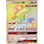 中古ポケモンカードゲーム 057/050[HR]：(キラ)ウツロイドGX