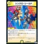 Yahoo! Yahoo!ショッピング(ヤフー ショッピング)中古デュエルマスターズ 33/93[UC]：シンクロ・シールド