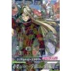 中古ガンダムトライエイジ VS2-058[R]：ミリアルド・ピースクラフト