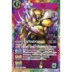 中古バトルスピリッツ P17-13[プロモ]：ラグエルモン