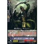 中古ヴァンガード PR/0670[PR]：リザードソルジャー ベローグ