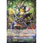 中古ヴァンガード PR/0673[PR]：ブリリアント・ハニー
