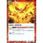 Yahoo! Yahoo!ショッピング(ヤフー ショッピング)中古バトルスピリッツ SD06-013[C]：双翼乱舞