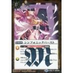 Yahoo! Yahoo!ショッピング(ヤフー ショッピング)中古バトルスピリッツ SD23-013[R]：シンフォニックバースト