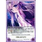 中古カオス LoS-PR017[PR]：子供になりきり(金箔押し)