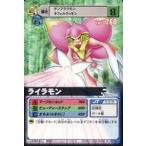 中古旧デジモンカードゲーム Dα-313[C]：ライラモン