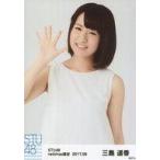 中古生写真(AKB48・SKE48) 三島遥香/上半身/STU48 201