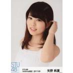 中古生写真(AKB48・SKE48) 矢野帆夏/バストアップ/STU