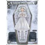 Yahoo! Yahoo!ショッピング(ヤフー ショッピング)中古ウィクロス PR-441[PR]：閉ざされし使 リワト=ノル