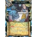 中古魔法少女ザ・デュエル BP01-160[U]：ブレイン・エンボディ