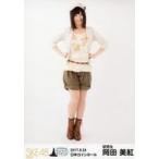 中古生写真(AKB48・SKE48) 岡田美紅/全身/SKE48大矢真