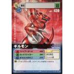 中古旧デジモンカードゲーム Dα-172[C]：ギルモン