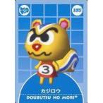 ���ÃA�j���n�g���J 04-A135�F�K�W���E