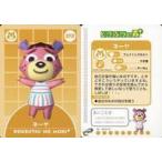 中古アニメ系トレカ 04-A172：ネーヤ