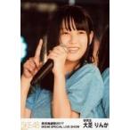 中古生写真(AKB48・SKE48) 大芝りんか/ライブフォト・