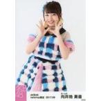 中古生写真(AKB48・SKE48) 向井地美音/上半身・青白ピンク水色衣装・両手パー/AKB48 2017年9月度 net shop限定個別生写真「