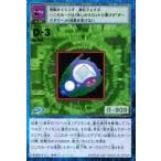 中古旧デジモンカードゲーム R-150(Bo-398)：D-3