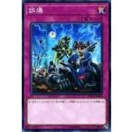 中古遊戯王 EXFO-JP080[NR]：誤爆