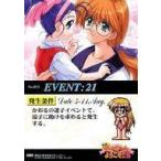 中古アニメ系トレカ No.053：EVENT：21