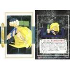 中古アニメ系トレカ 101 ： 「ふしって、木とか竹とかの節か?」