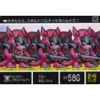 中古アニメ系トレカ 458[ノーマル]：モンスターコボルドバルディ