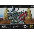 中古アニメ系トレカ 463[ノーマル]：戦士デナン・ゲー