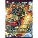 中古デュエルマスターズ 46/80[VIC]：ガイアール・カイザー(a)/激竜王ガイアール・オウドラゴン(上)(b)