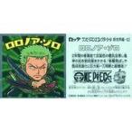 Yahoo! Yahoo!ショッピング(ヤフー ショッピング)中古コレクションシール 新世界編-02[ノーマル]：ロロノア・ゾロ