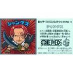 Yahoo! Yahoo!ショッピング(ヤフー ショッピング)中古コレクションシール 新世界編-12[ノーマル]：シャンクス