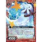 Yahoo! Yahoo!ショッピング(ヤフー ショッピング)中古ゼクス B22-004[R]：波間の白磁パールドルフィン