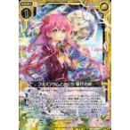 Yahoo! Yahoo!ショッピング(ヤフー ショッピング)中古ゼクス B22-060[R]：フォスフラムとさくら 草行の絆