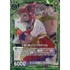 Yahoo! Yahoo!ショッピング(ヤフー ショッピング)中古ゼクス B22-088[N]：子育て獣人ウェアオポッサム（ホログラムレア）