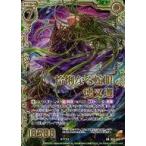 Yahoo! Yahoo!ショッピング(ヤフー ショッピング)中古ゼクス B22-099[SR]：怜悧なる蛇眼 徳叉迦（金箔押しホログラムレア）