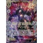 Yahoo! Yahoo!ショッピング(ヤフー ショッピング)中古ゼクス B22-104[HR]：黒剣八魂 滅醒斬剣マルディシオン