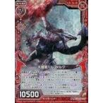 中古ゼクス B22-107[CR]：天彗