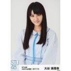 中古生写真(AKB48・SKE48) 大谷満理奈/上半身/STU48 2