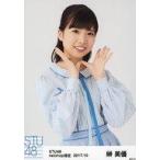 中古生写真(AKB48・SKE48) 榊美優/上半身/STU48 2017