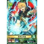 中古ブラッククローバー グリモワールバトル 1-020[★★]：ラック・ボルティア