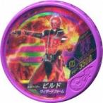 中古仮面ライダーブットバソウル SR010[SECRET]：[コード保証なし]仮面ライダービルド ウィザードフォーム